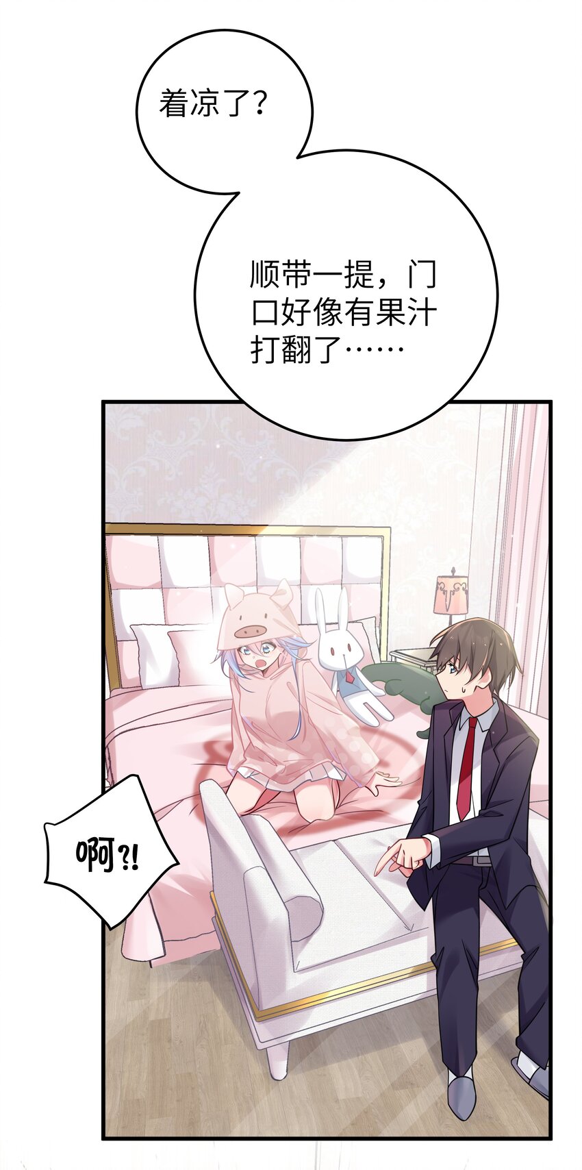 021 谁让你在我换衣服时进来的啊！10
