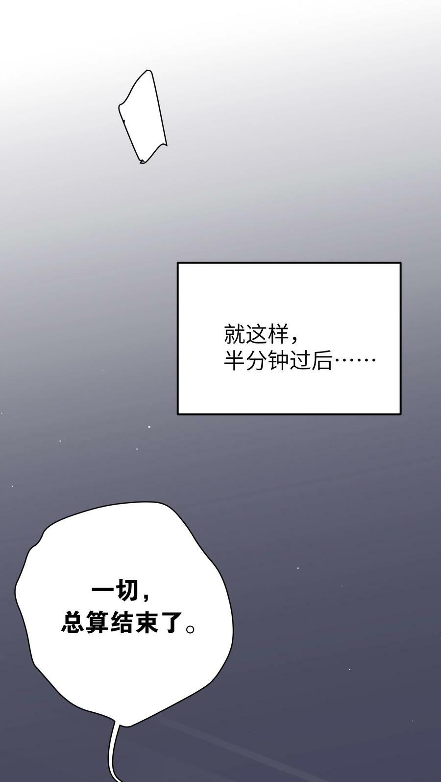 072 救救救救学姐！贴太紧了！40