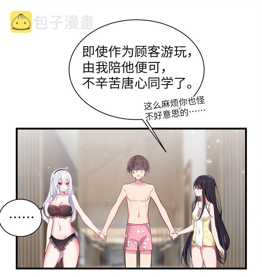033 白桥大危机？！+【重要通知】24