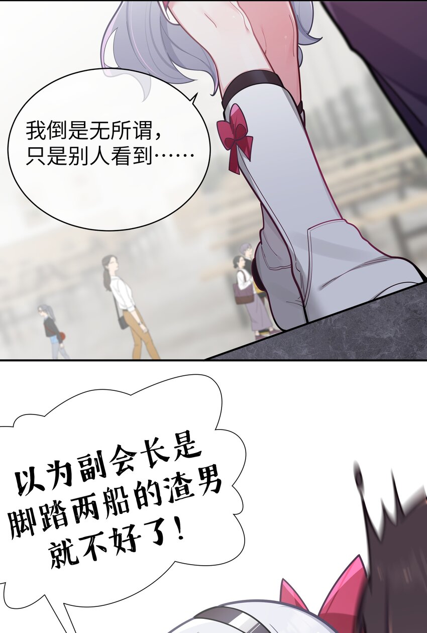 043 敢弄到我身上…是想死吗19