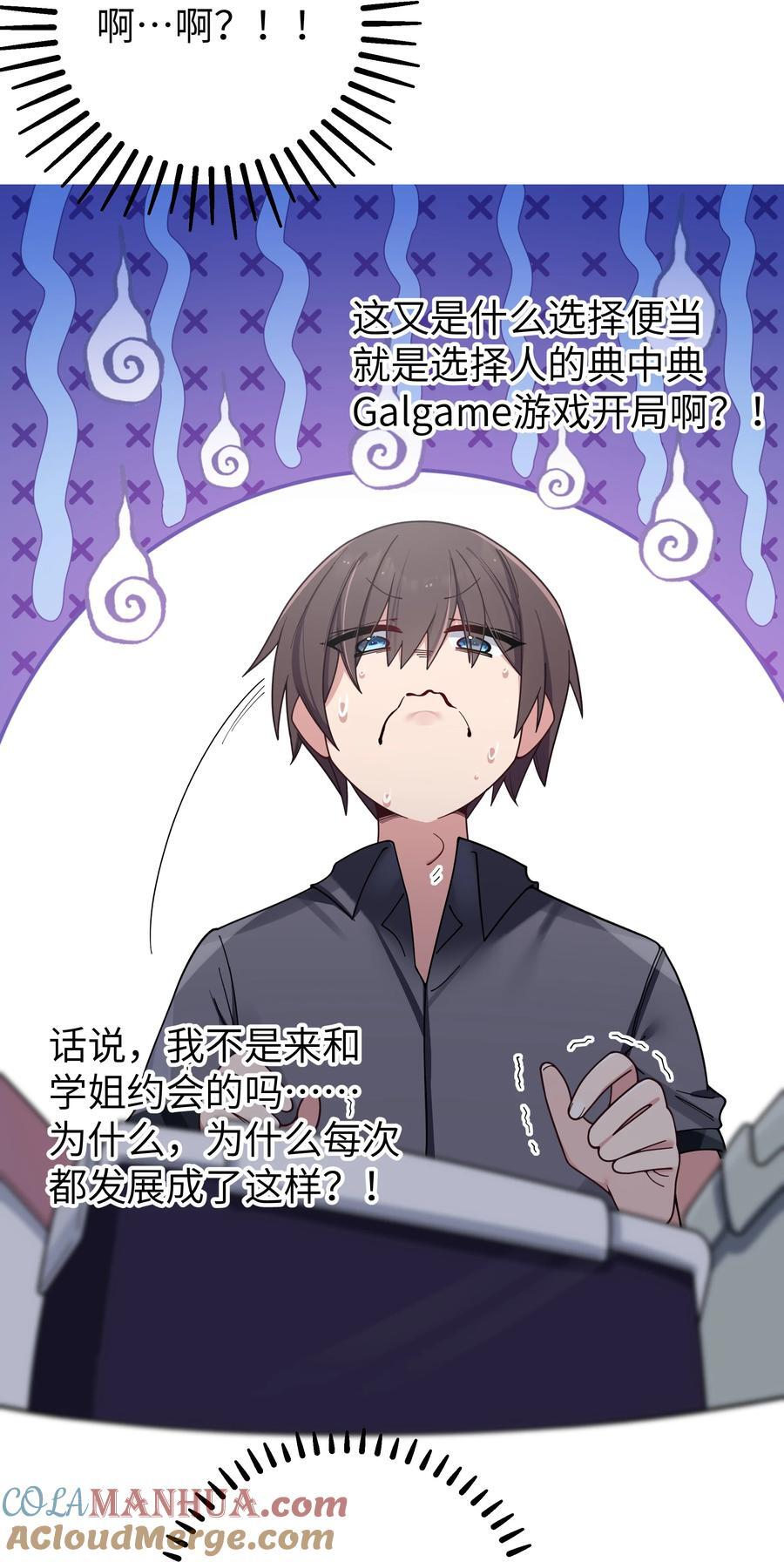093 我们无法一起学习！30