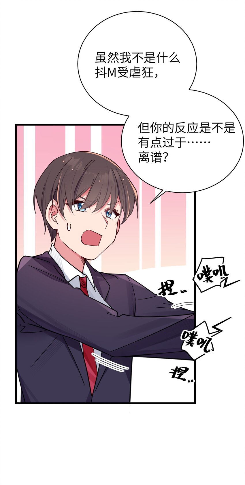 034 难道我有正宫之相？【内含福利活动】8
