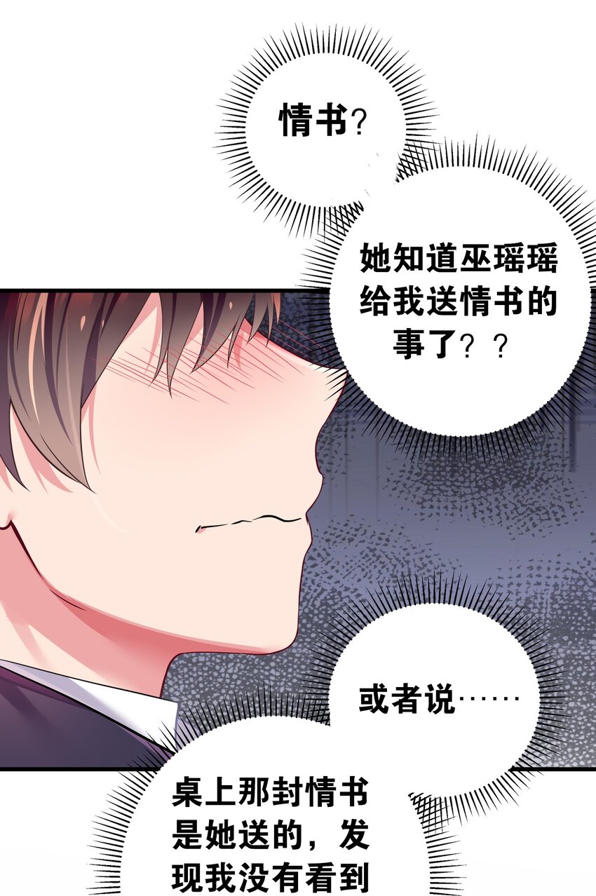 001 开头就突然被告白的我70
