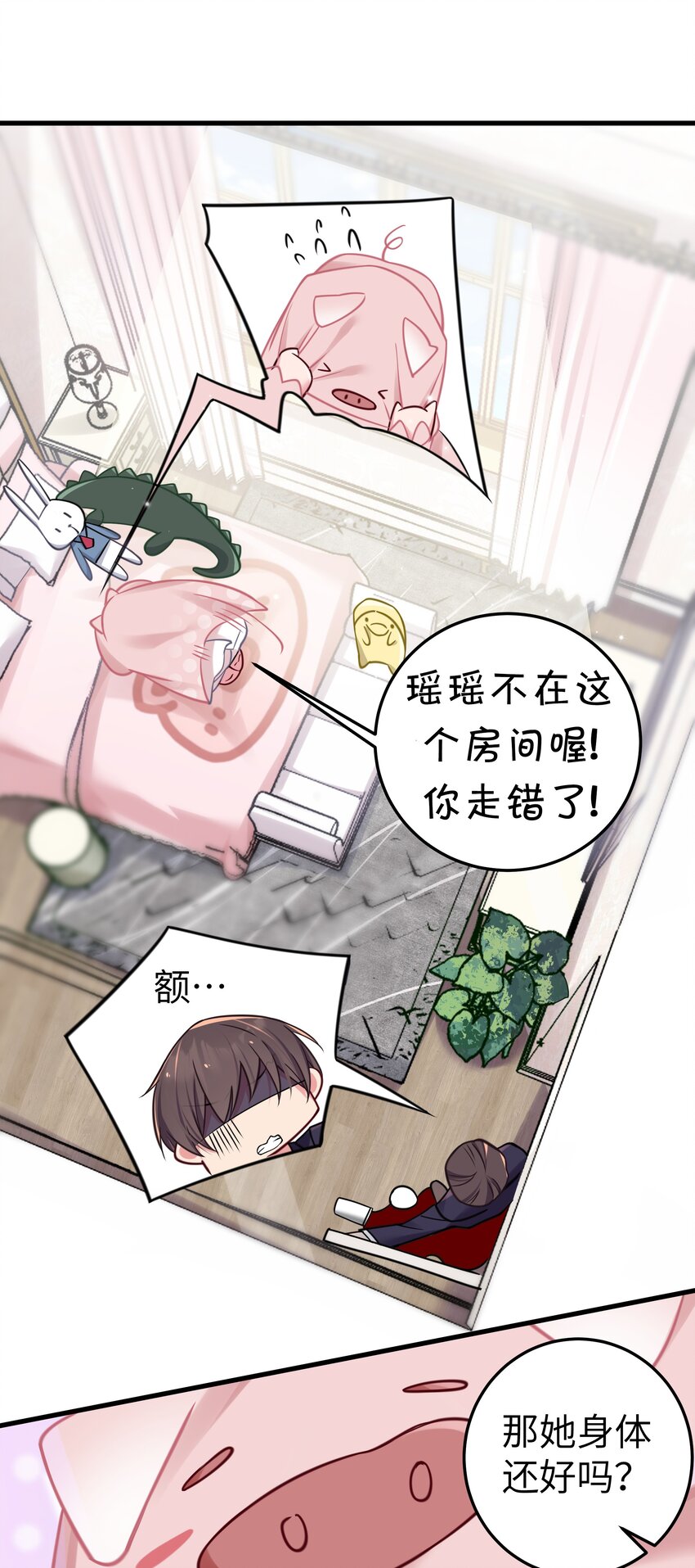021 谁让你在我换衣服时进来的啊！6