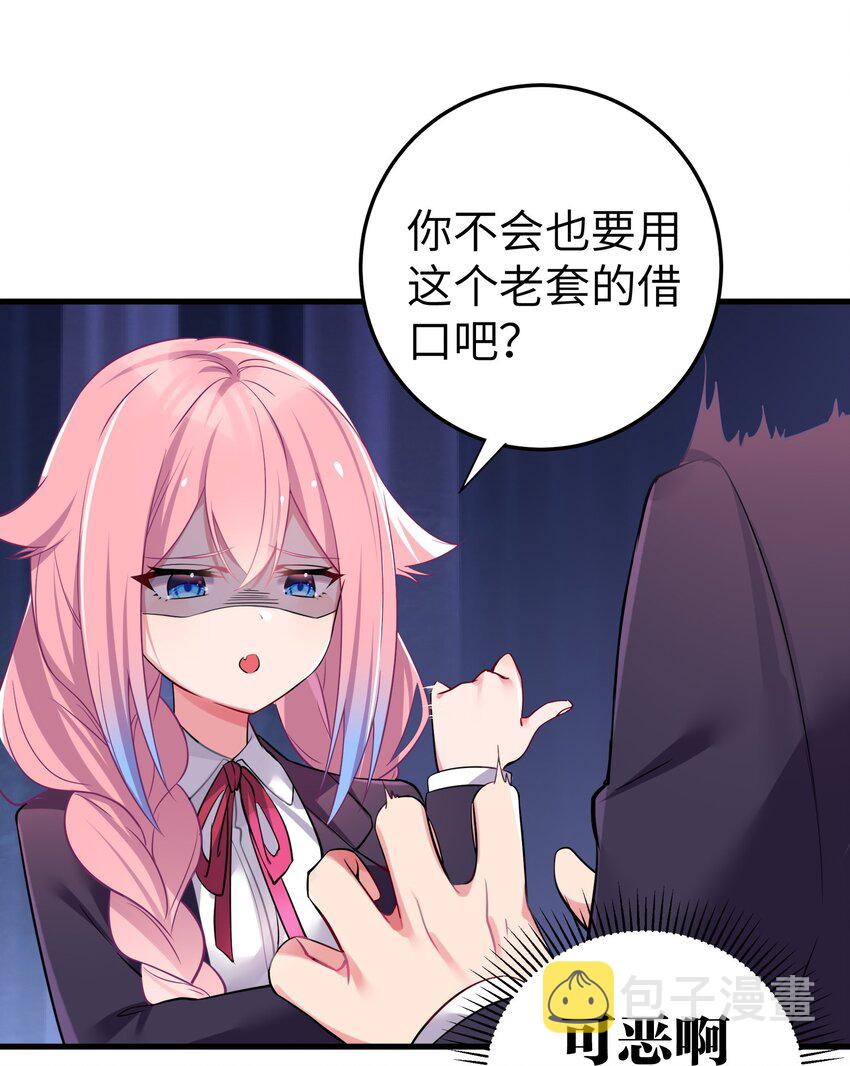 001 开头就突然被告白的我35