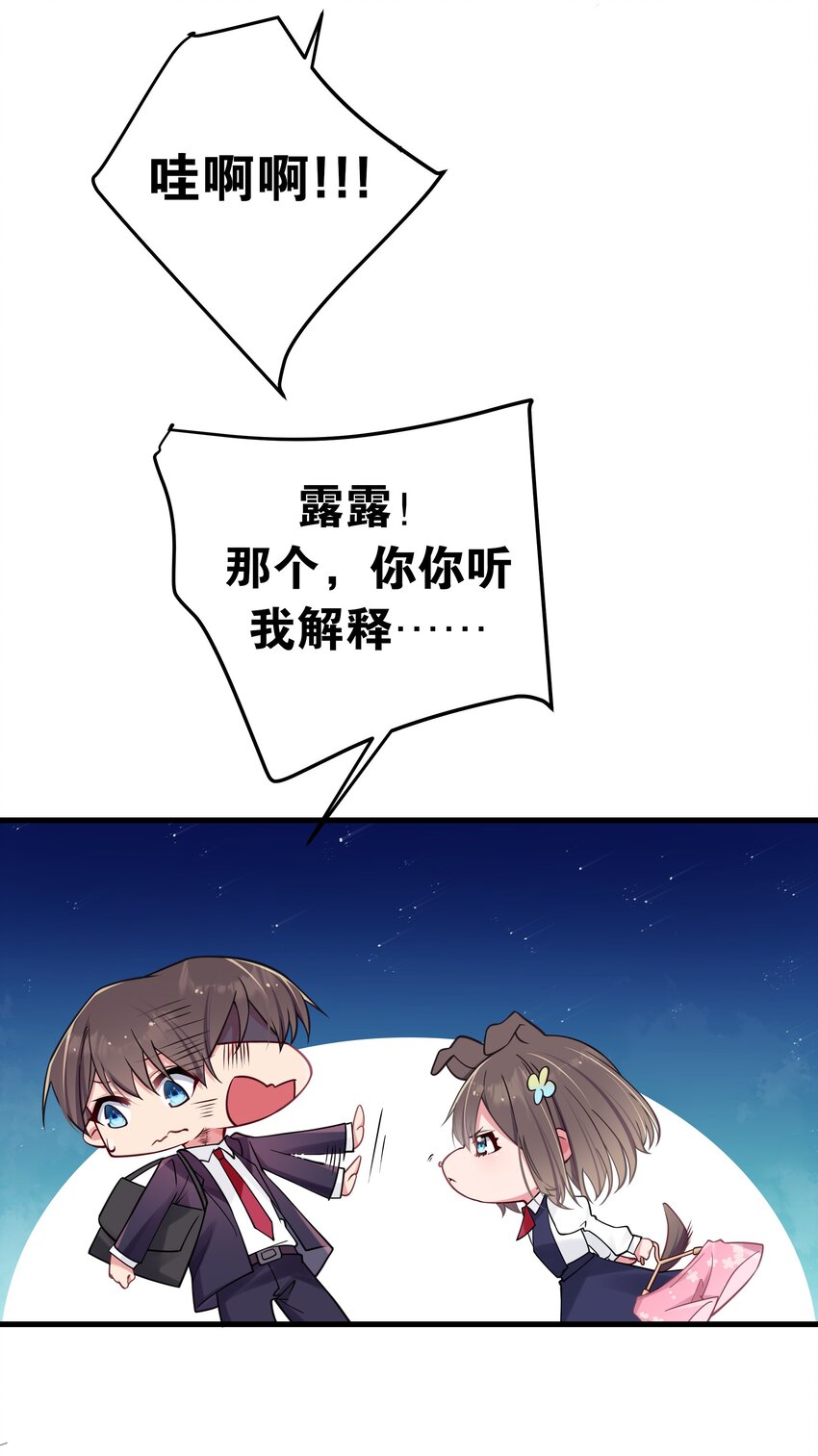 018 难道妹妹背着我做了不可告人的事？！35