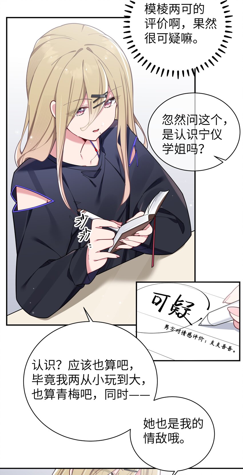 058 练习当众接吻？！！13