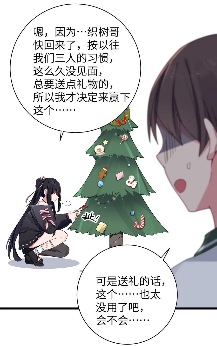 072 救救救救学姐！贴太紧了！46