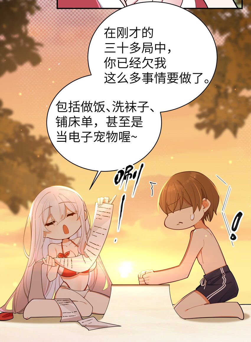 050 赢的话…做什么都可以！11