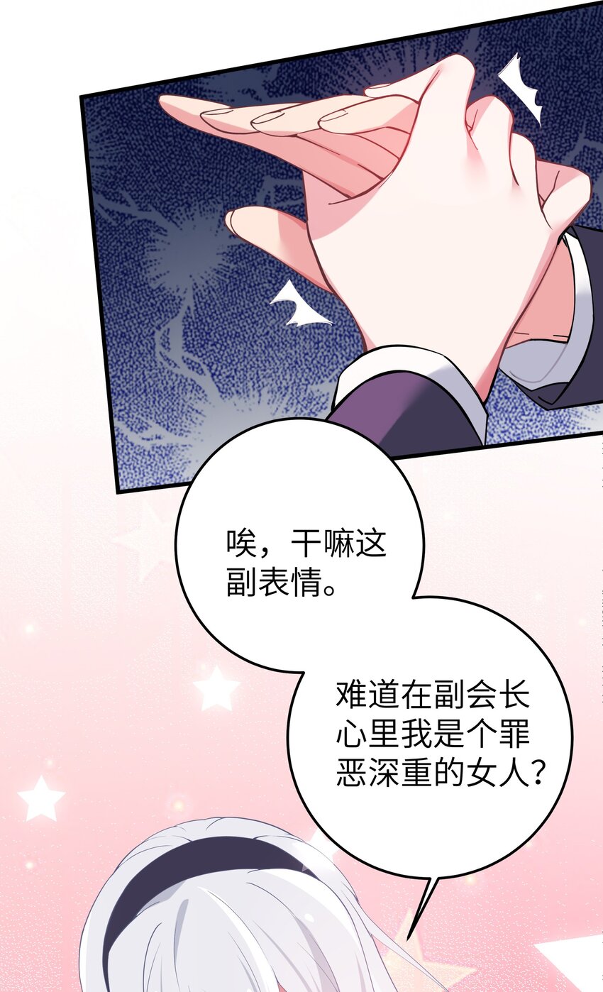 002 擅长捉弄的唐心同学20