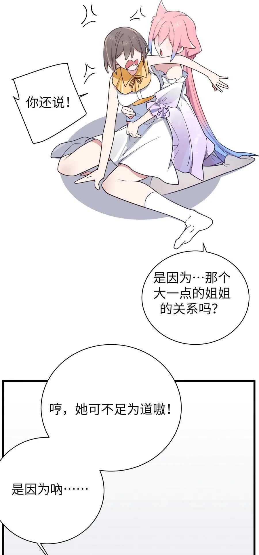 125 可爱的妹妹，可以偷回家吗？37