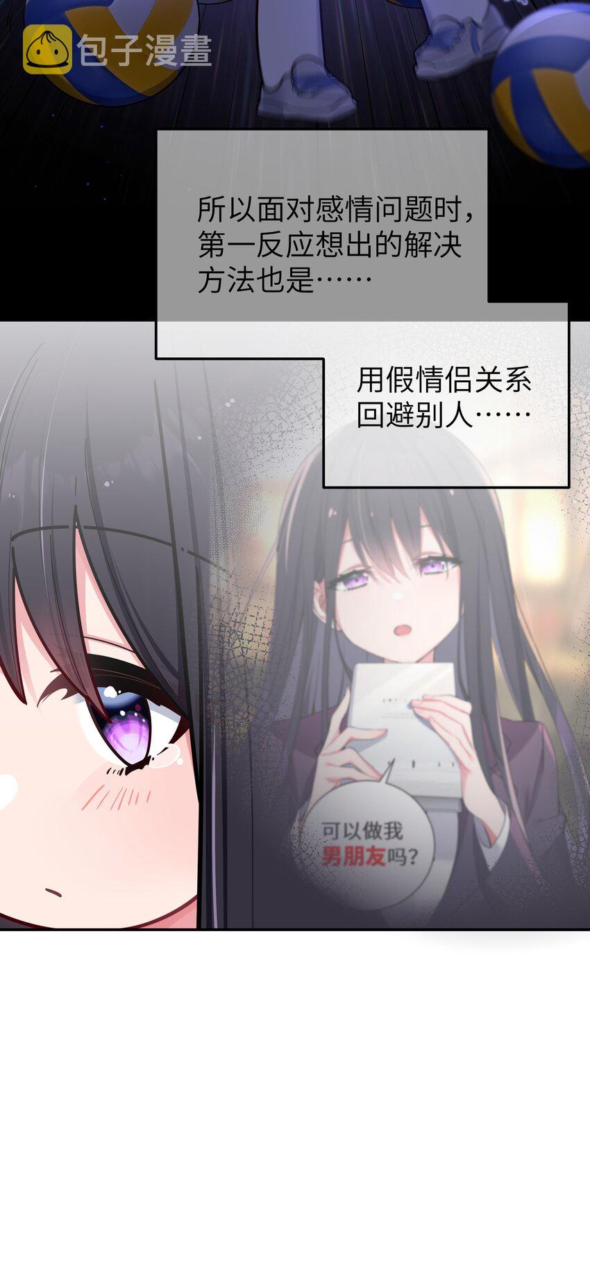042 学姐原来是天然呆？55
