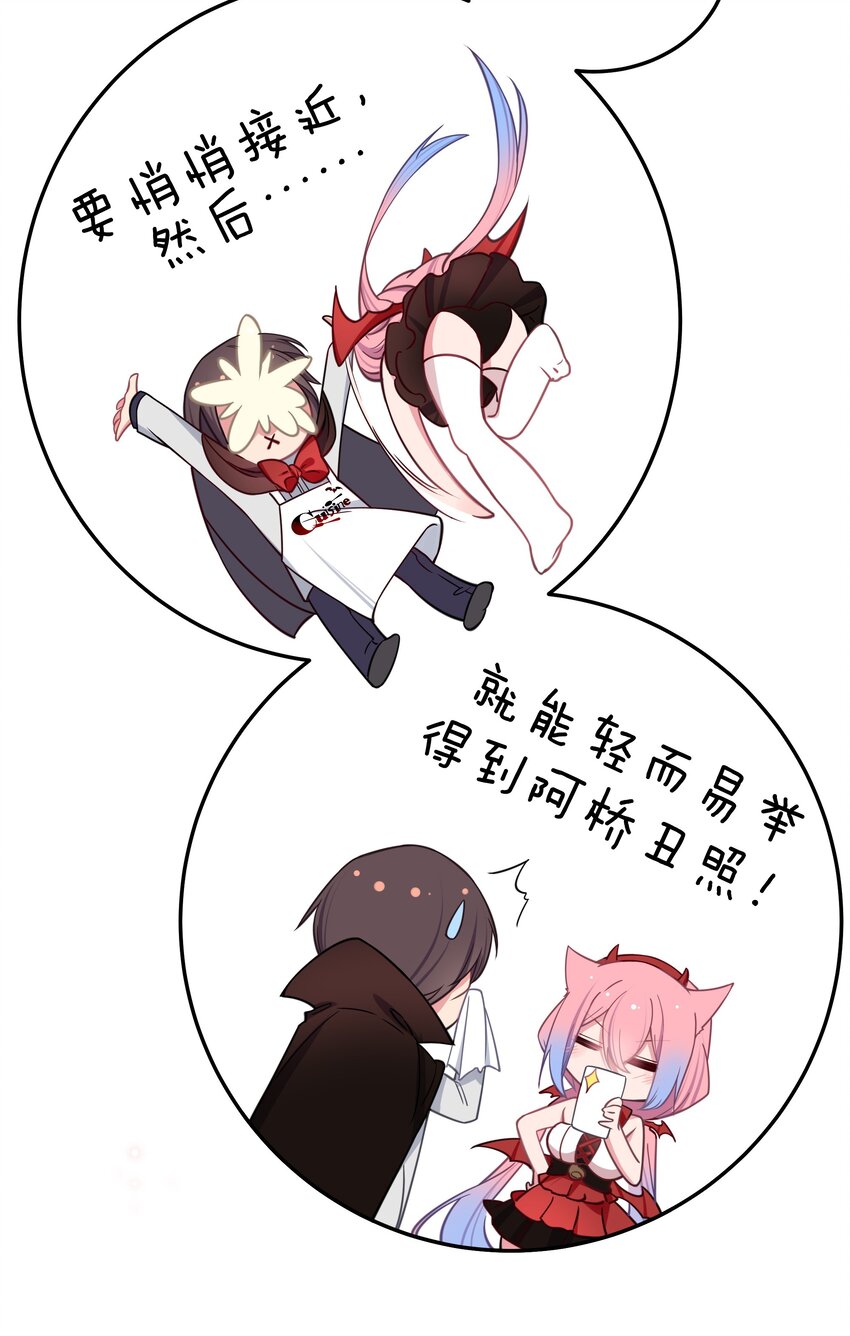 027 不擅长捉弄的小恶魔14