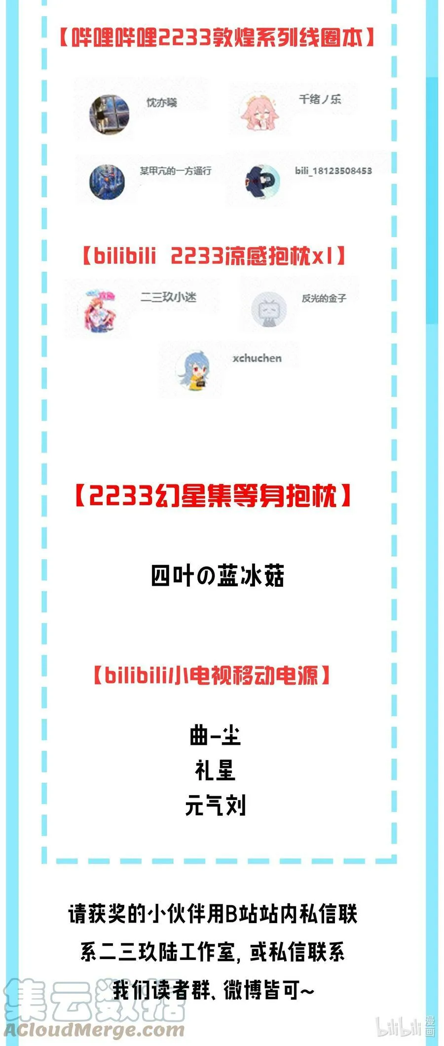 公告 番外公告5