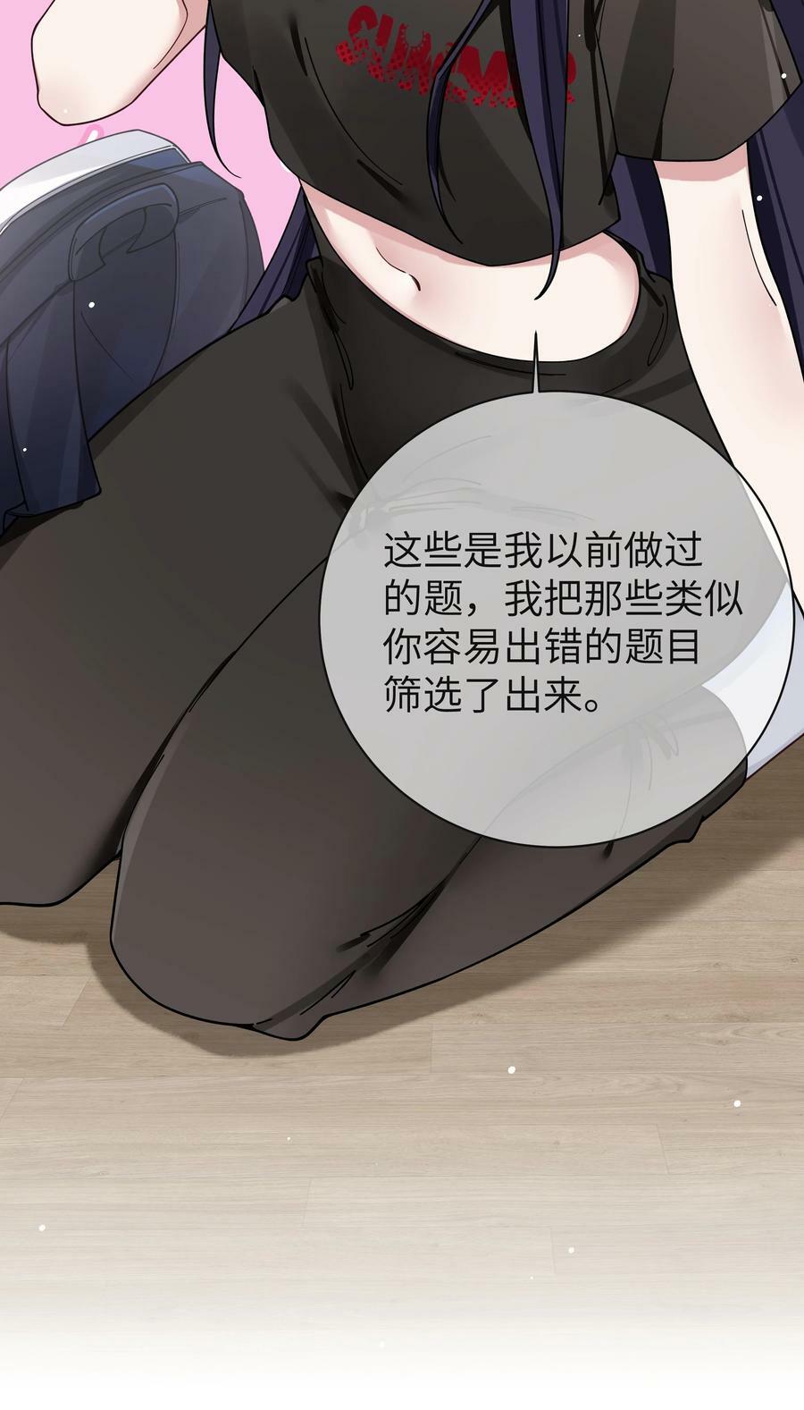 088 学、学姐的特殊奖励？！23
