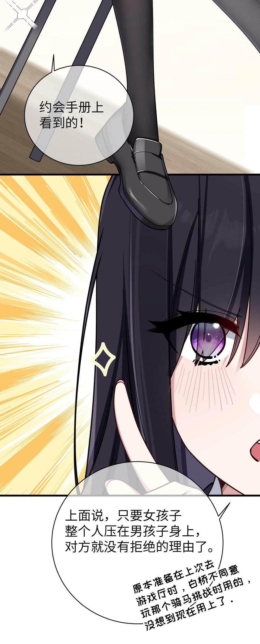 087 这次，不许再轻易逃走！40