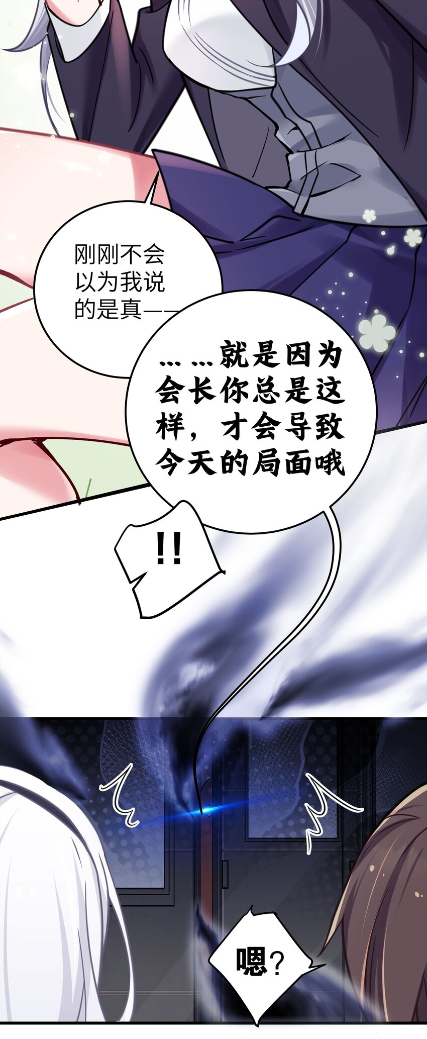 017 摸鱼的会长44