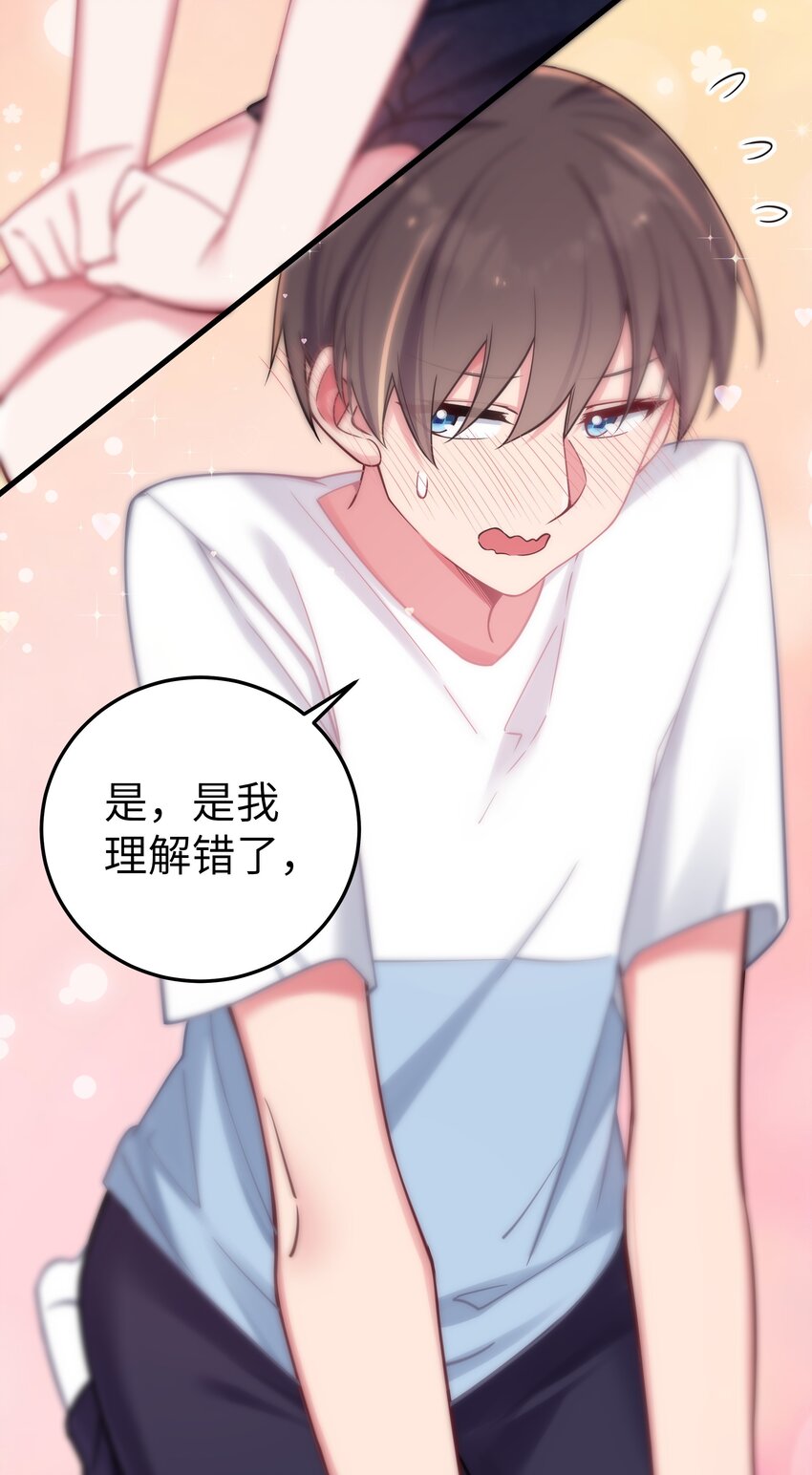 023 亲完人家就跑路？渣男！10