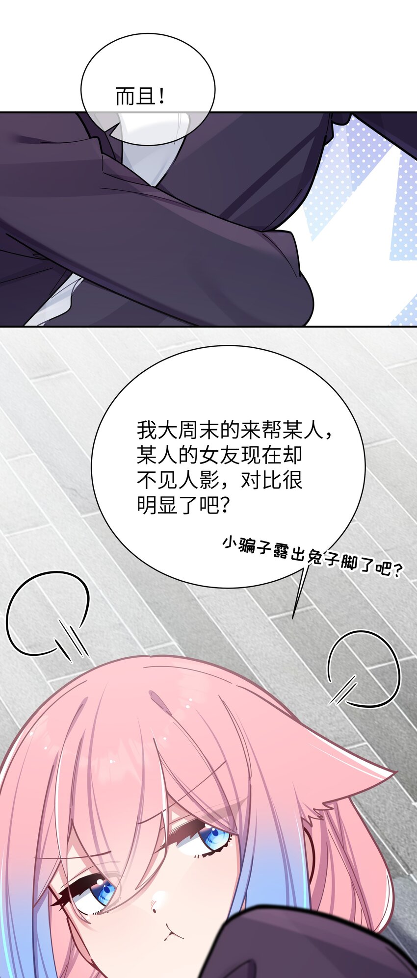 054 宁仪姐姐 才不是配角呢！7