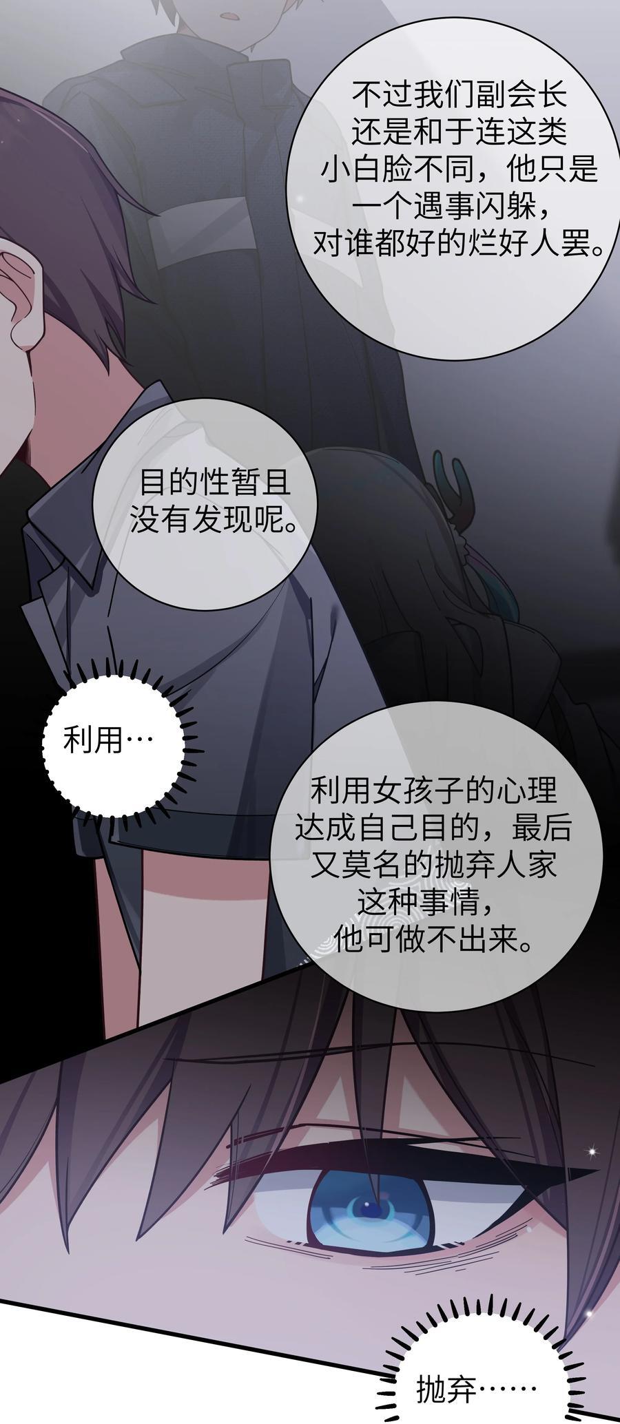 094 怎么了解他呢……？41