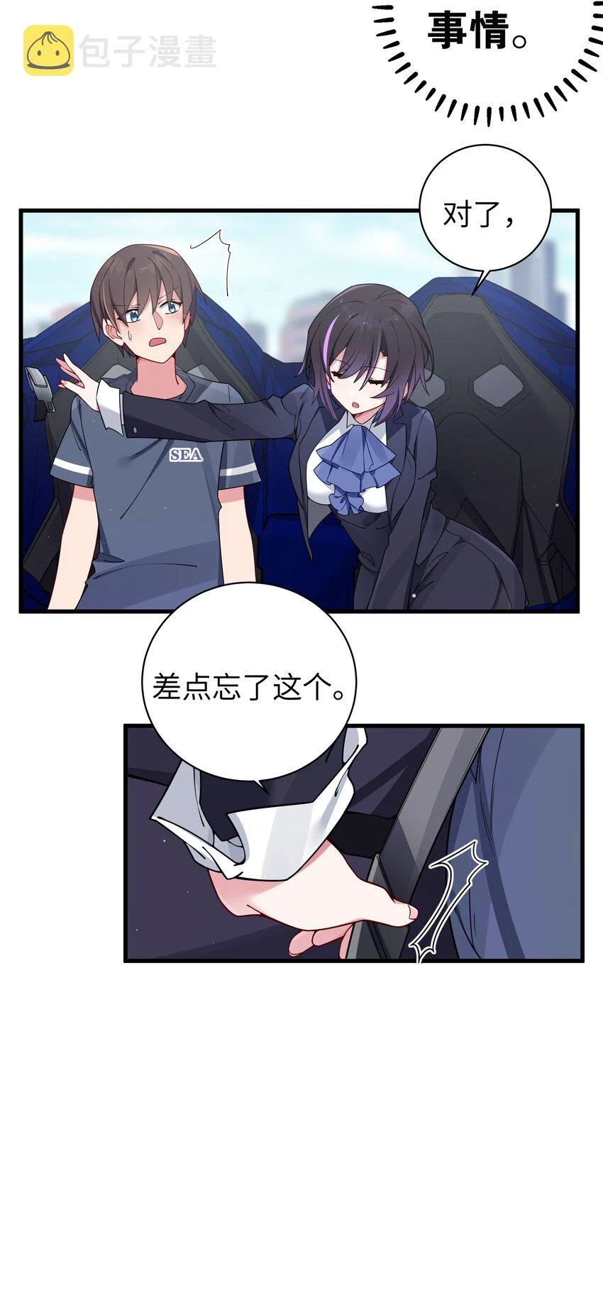 067 你女朋友，是假的吧？【内含福利】47