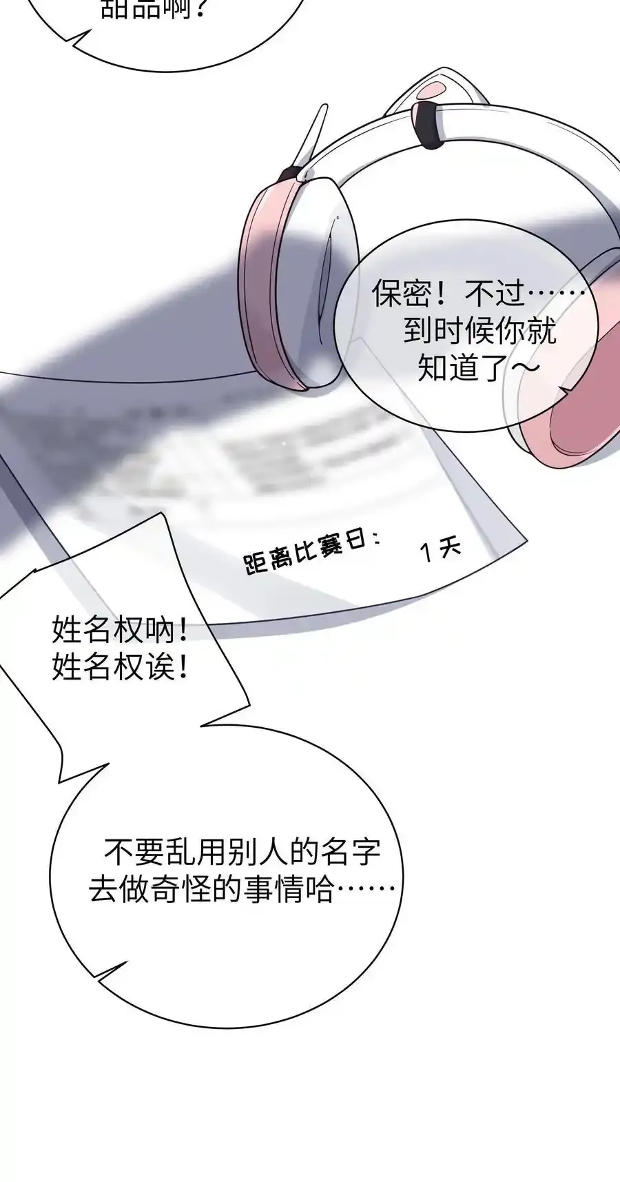 114 和巫瑶瑶的第一次相遇43