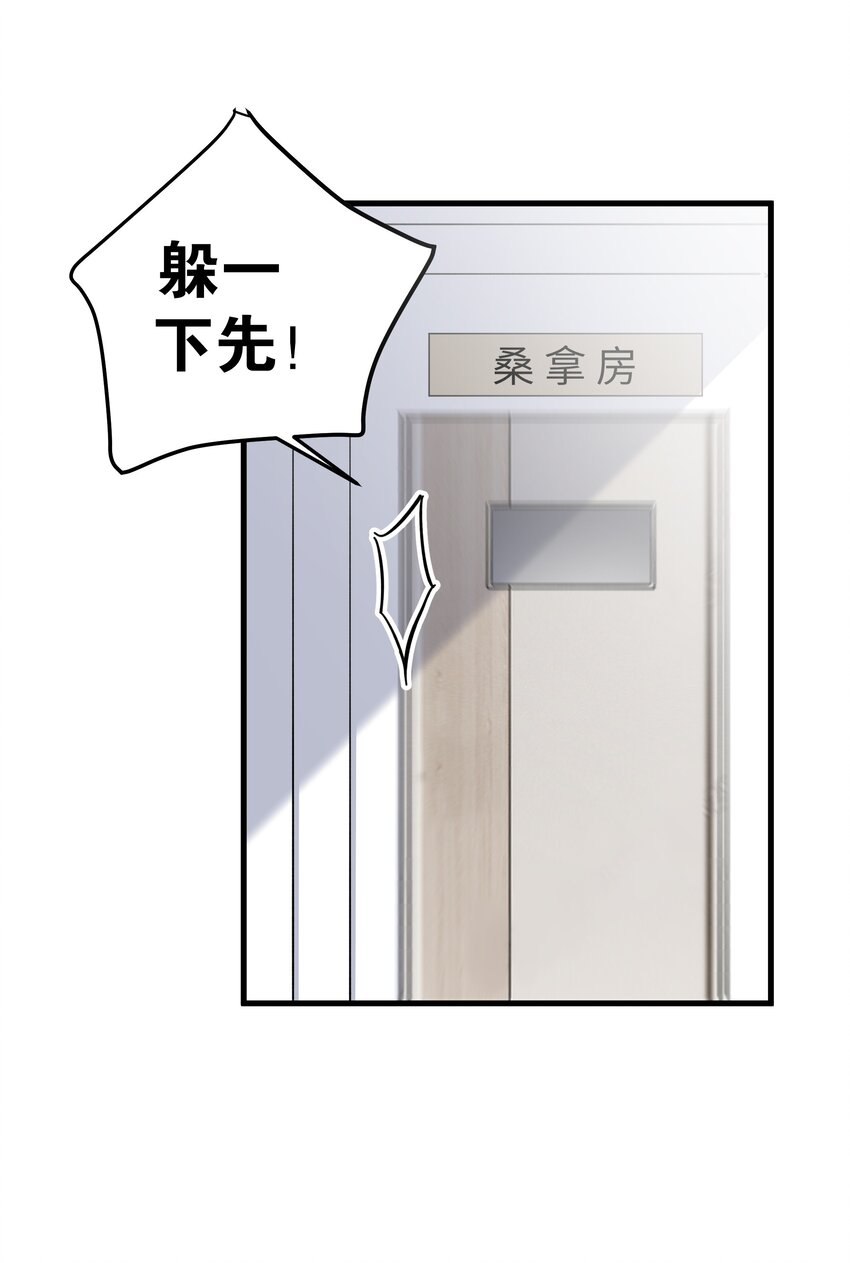 031 桑拿房里的“贴身接触”38