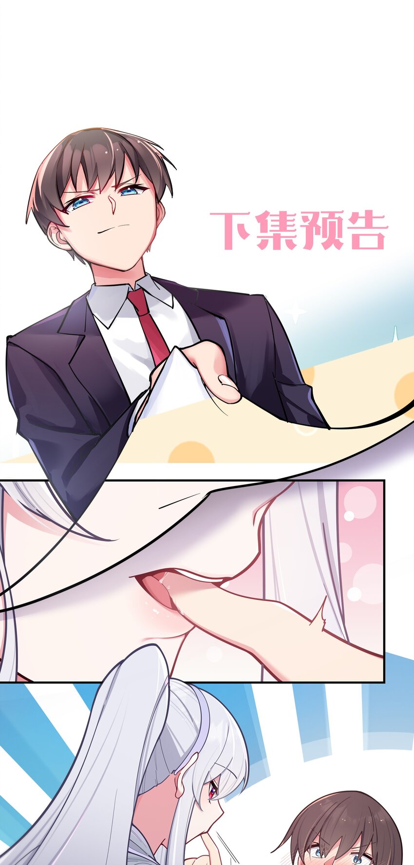 040 Mouth to mouth的投喂方式？！57