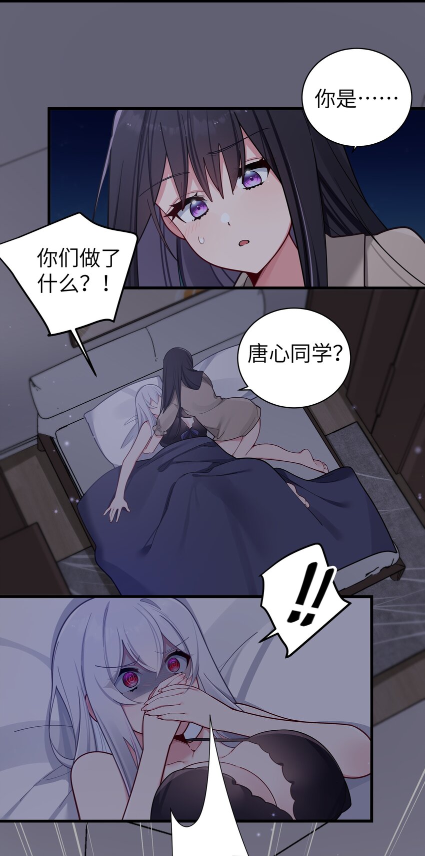 062 一起睡觉吧35