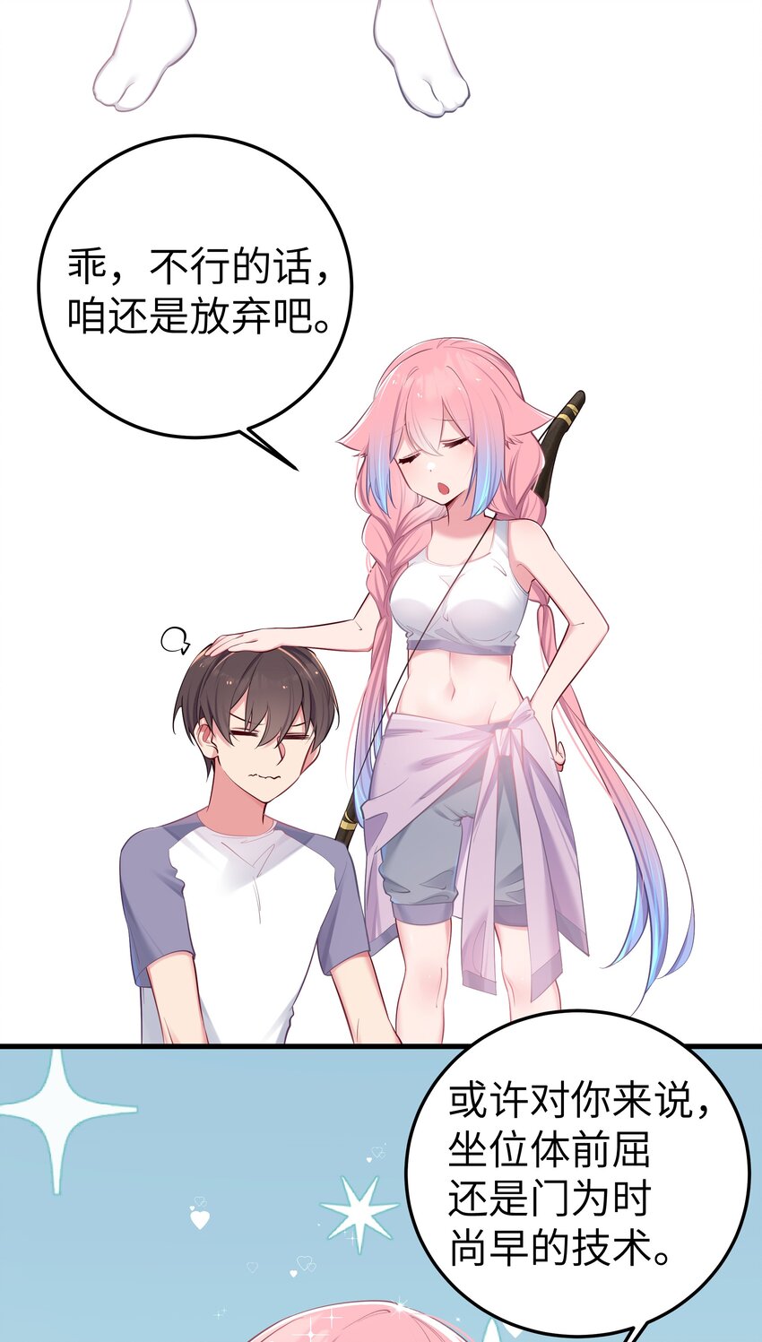 番外 命嗯(硬）！学不来弯腰！4