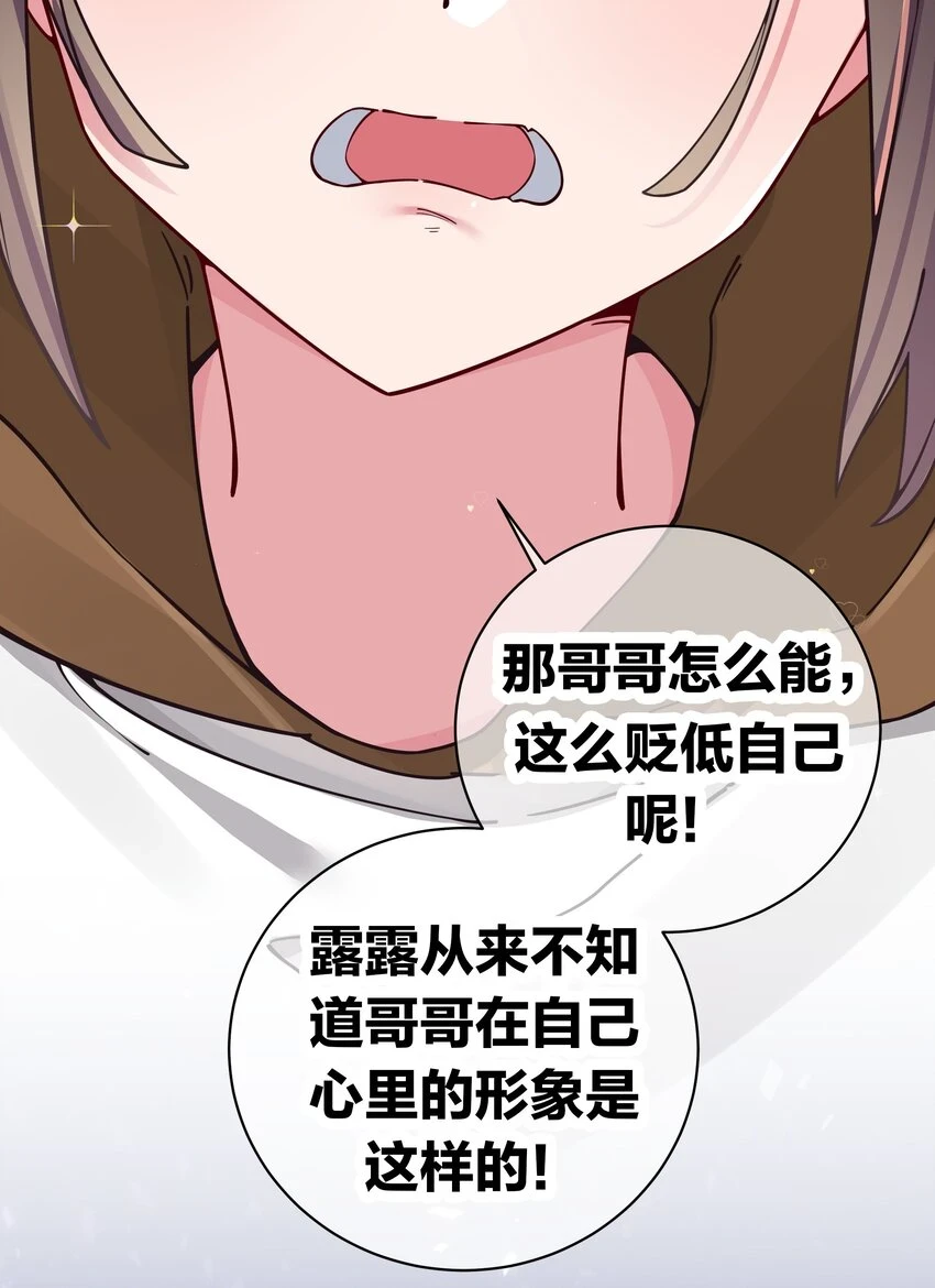 068 要是…和哥哥有孩子的话…50