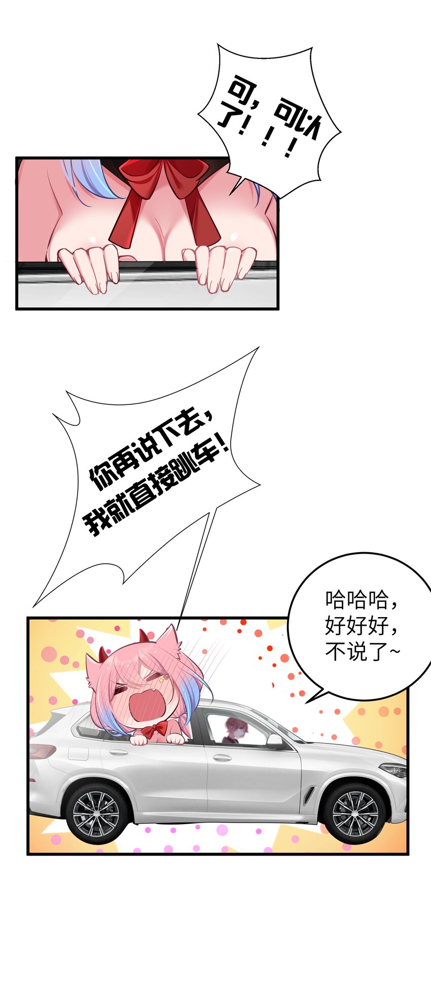 028 他 是我男·朋·友哦!35
