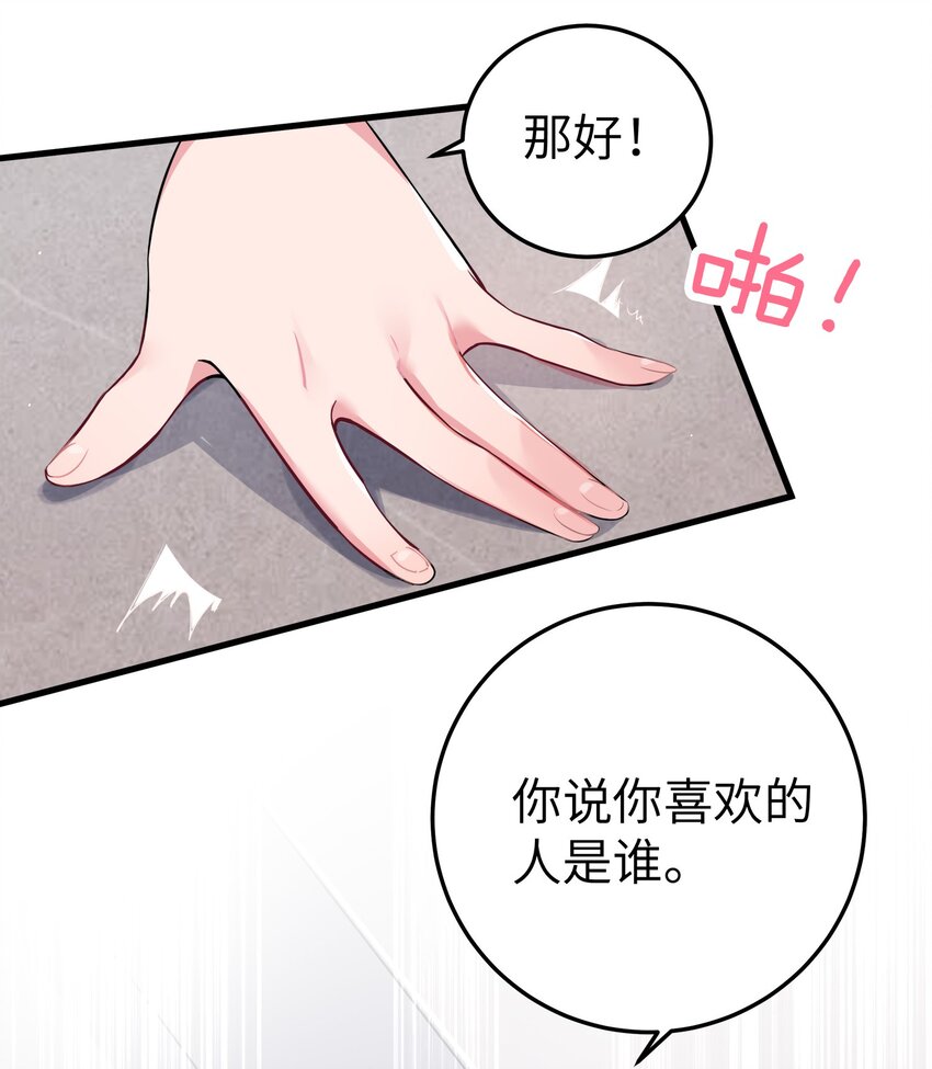 001 开头就突然被告白的我39