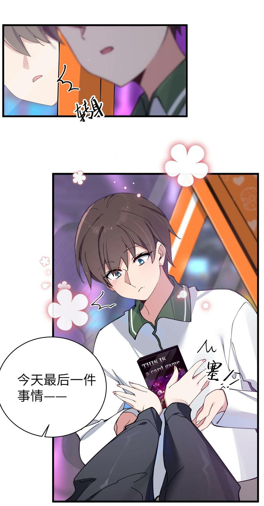 073 危机四伏的中秋露营16