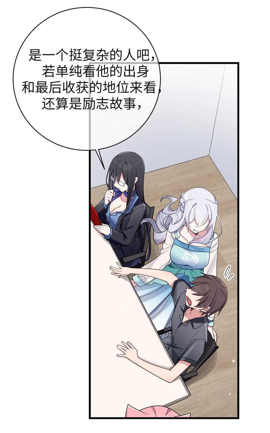 094 怎么了解他呢……？35