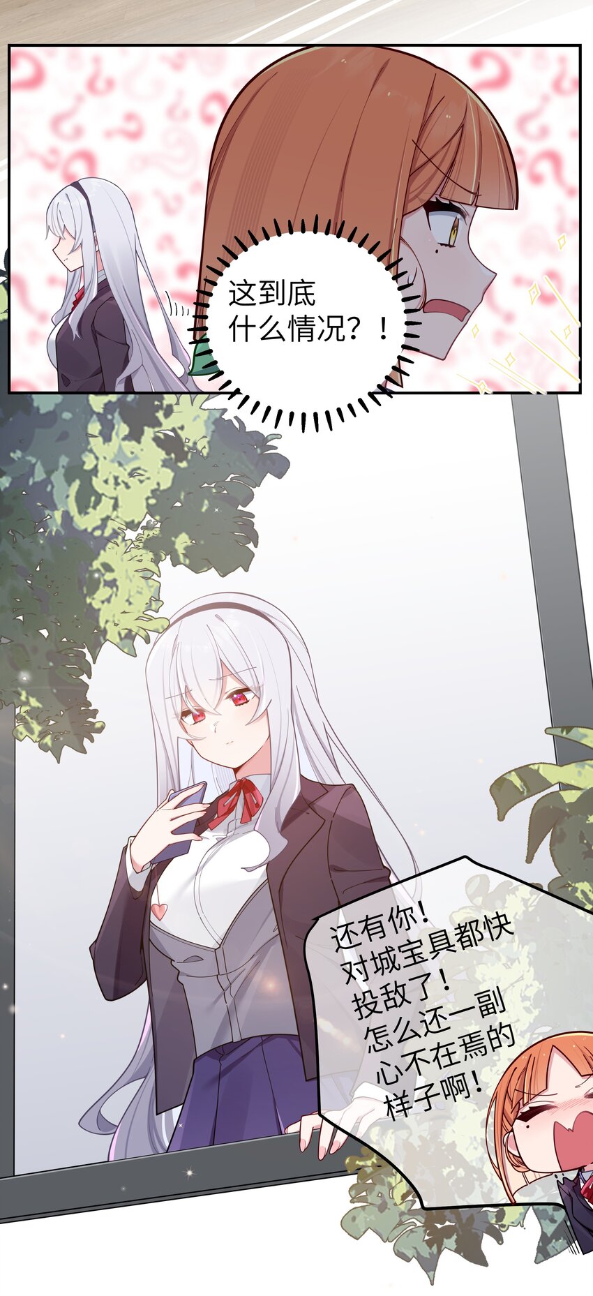 055 本以为…我们会成为好朋友呢12