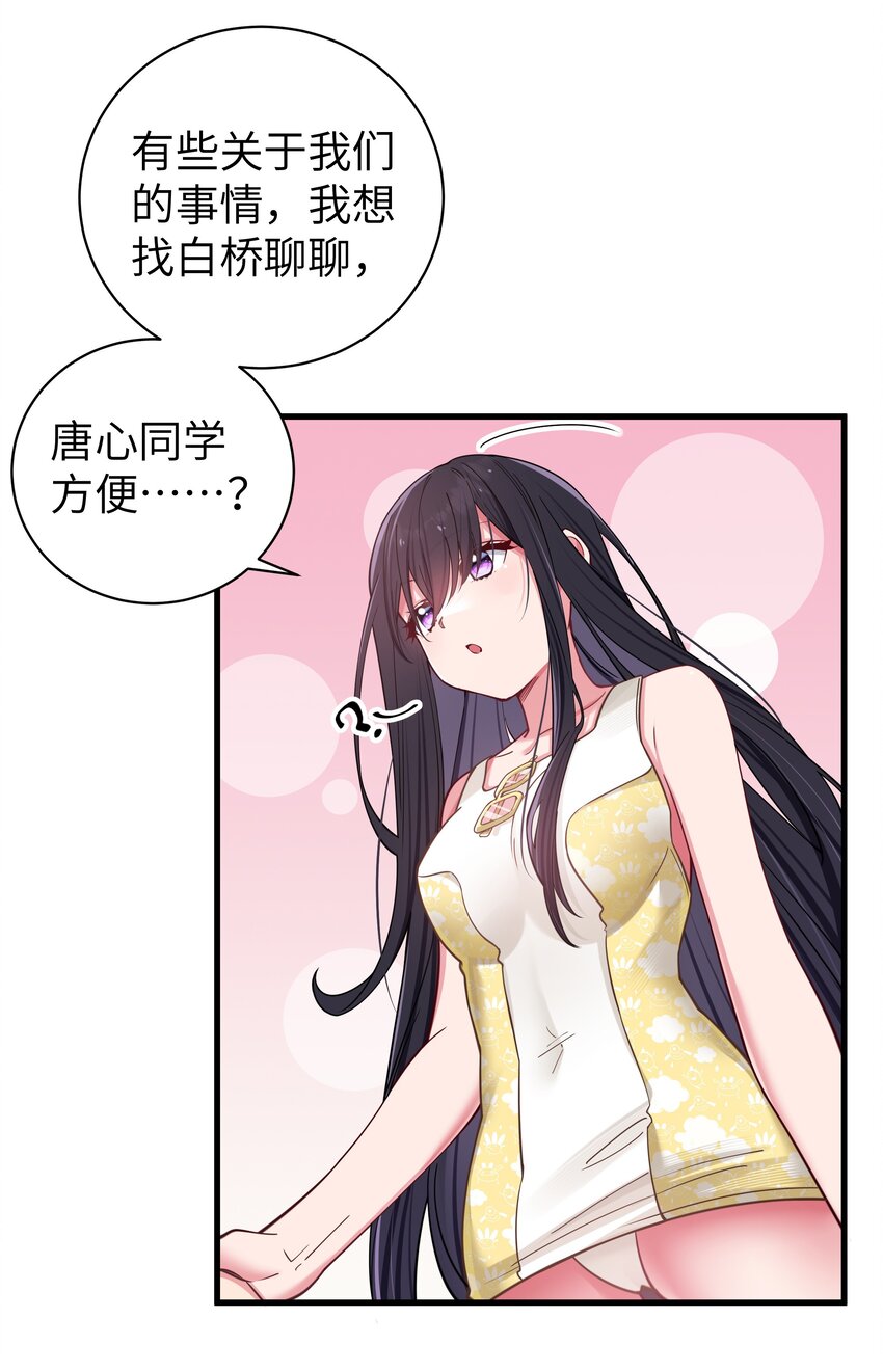 033 白桥大危机？！+【重要通知】25