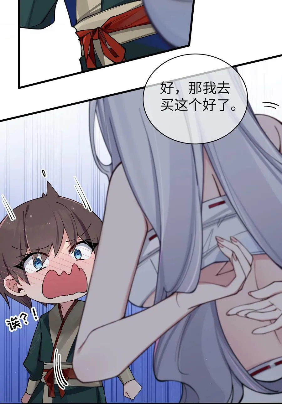 079 会长!不要在试衣间里这样啊!40