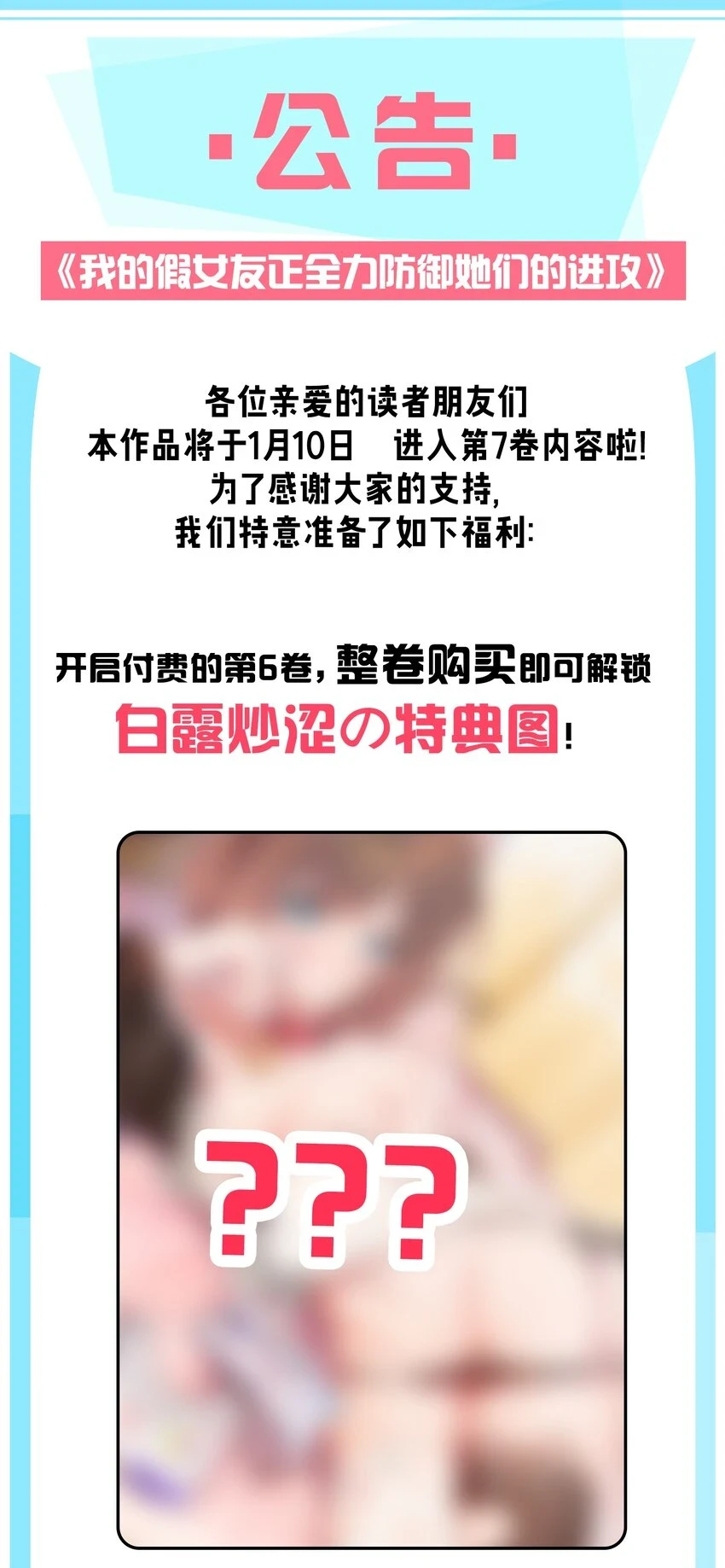 069 女孩子的脚，是蔷薇味哦47