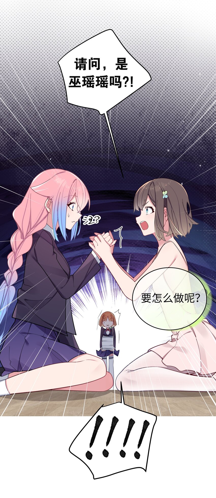 055 本以为…我们会成为好朋友呢6