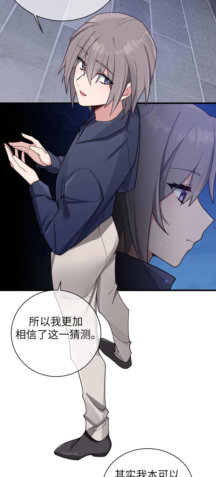 099 学姐对我…有好感？26