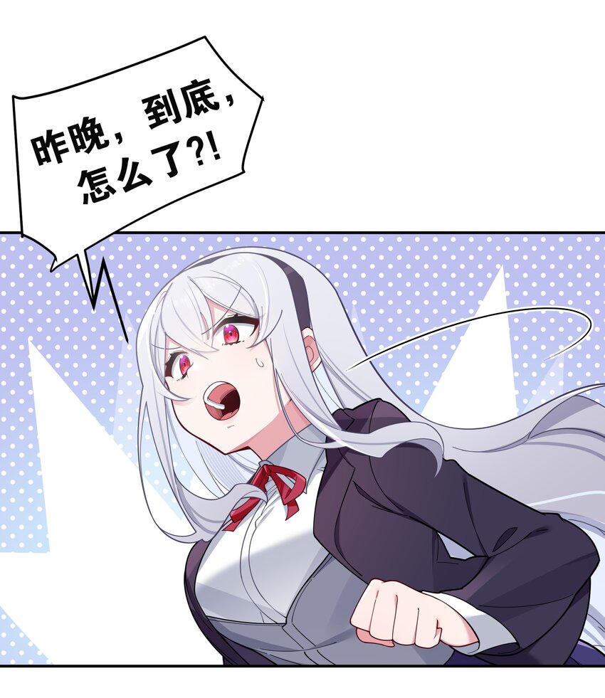 053 你和巫瑶瑶昨晚干什么了！15