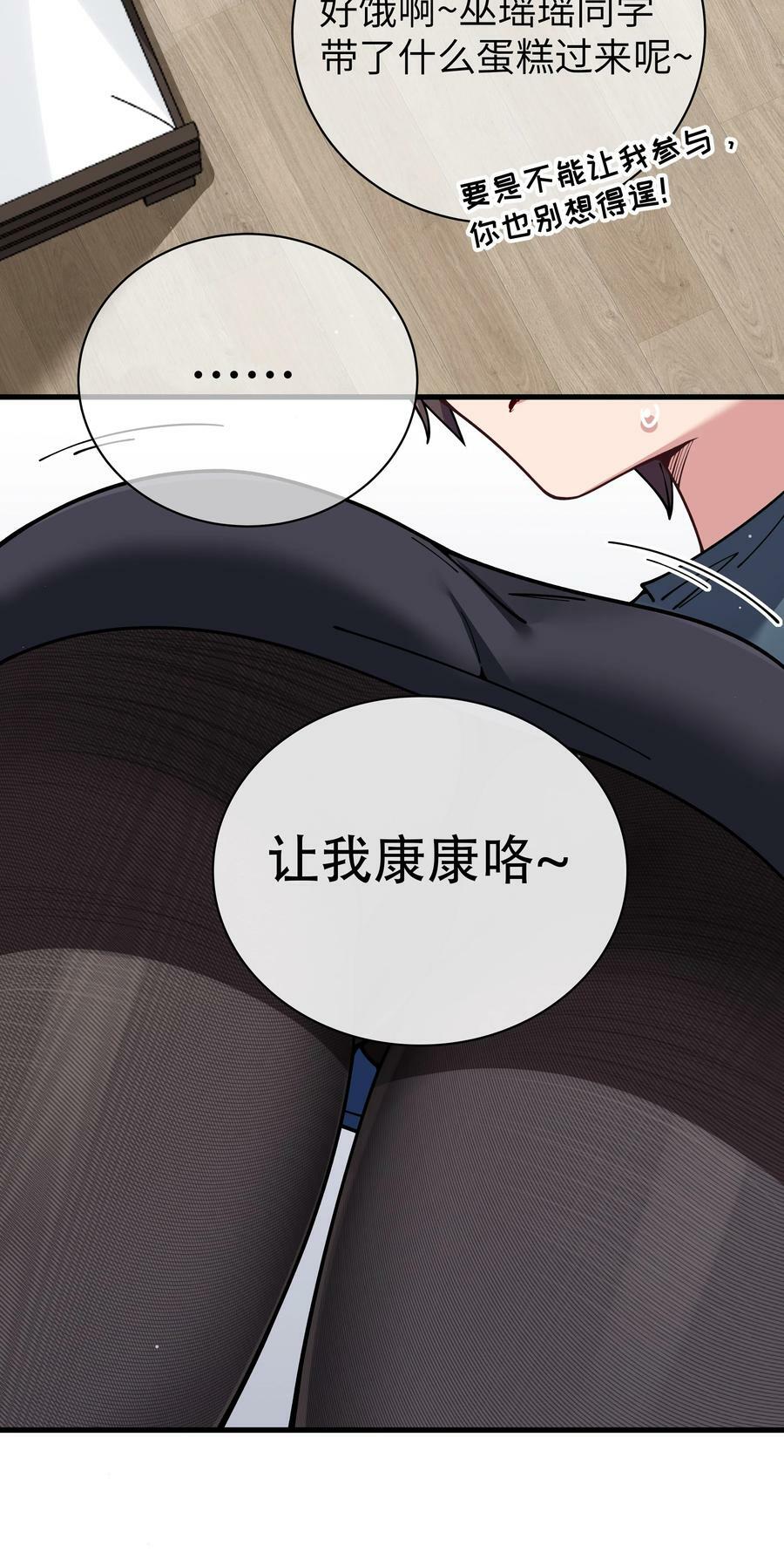 084 桌下的黑白丝对决？！31