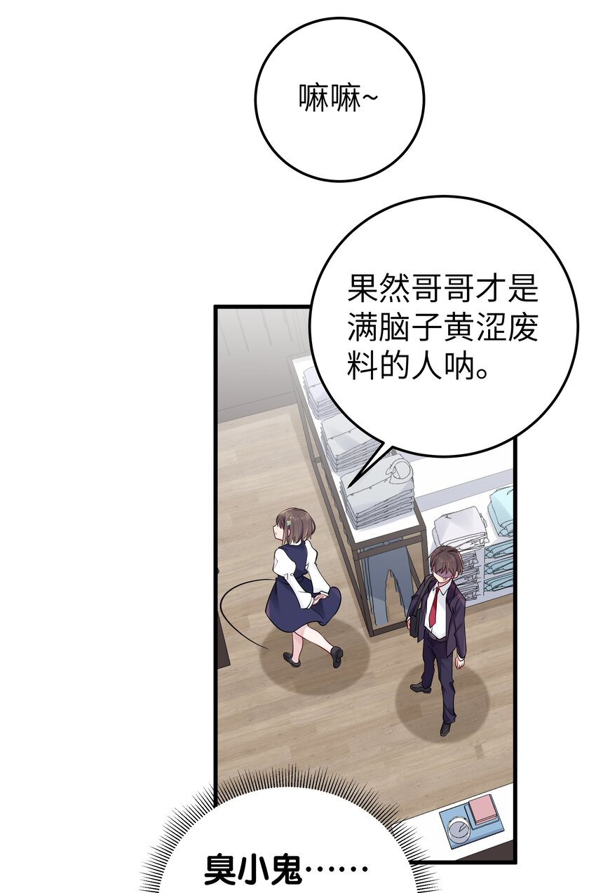 019 妹控绝不会让别人看自己妹妹穿泳装的！5