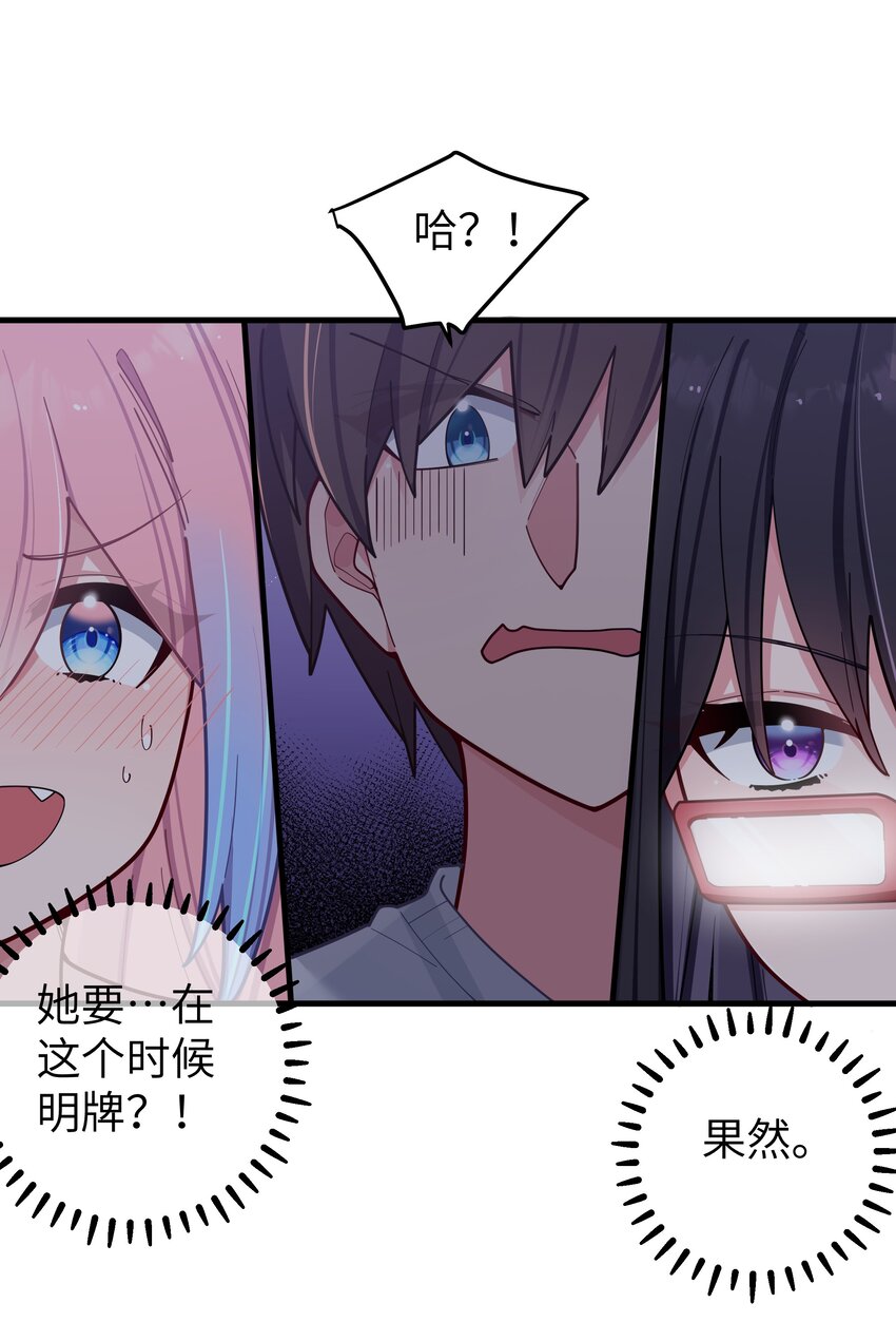 064 存在同学以外的情感？26