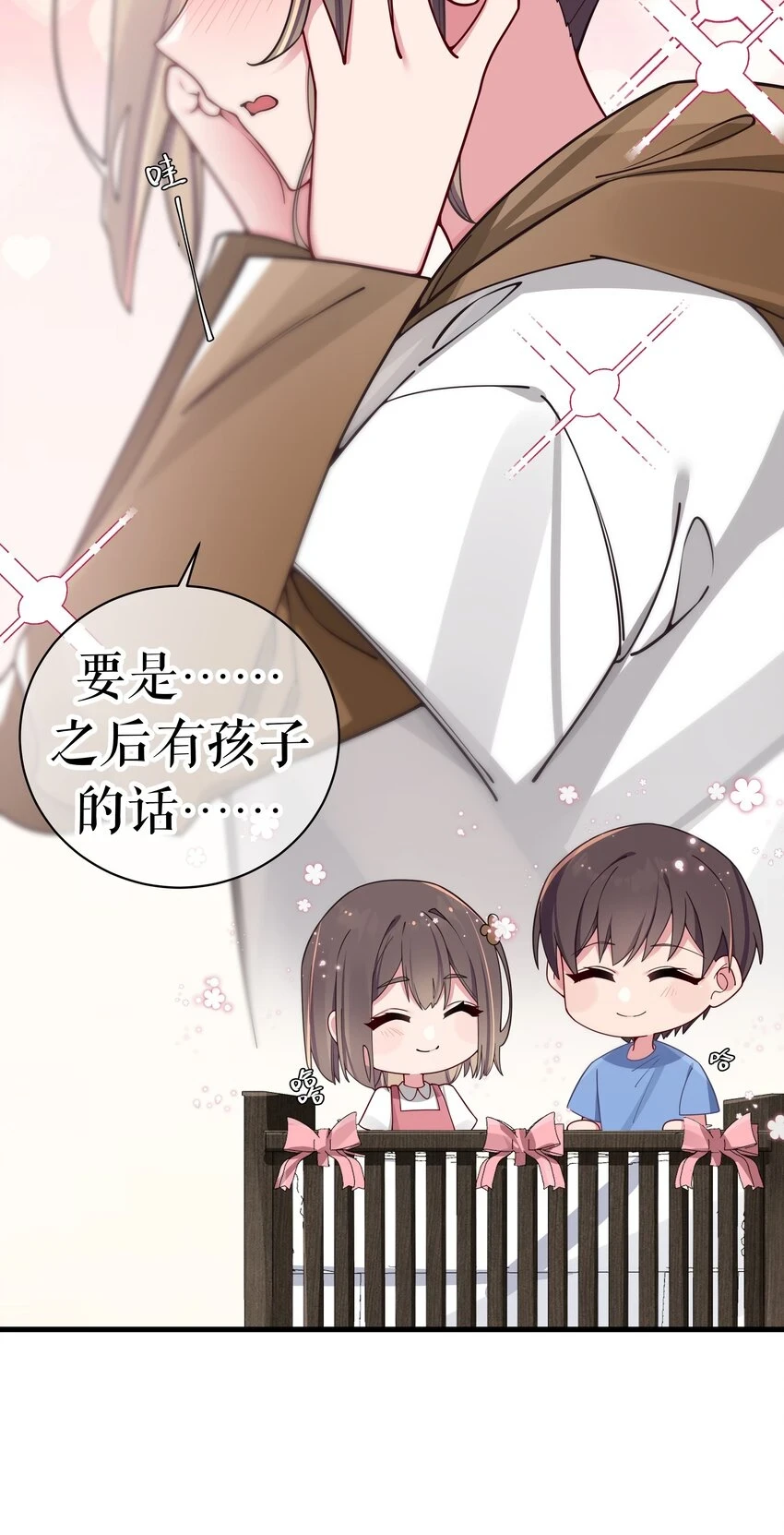 068 要是…和哥哥有孩子的话…32