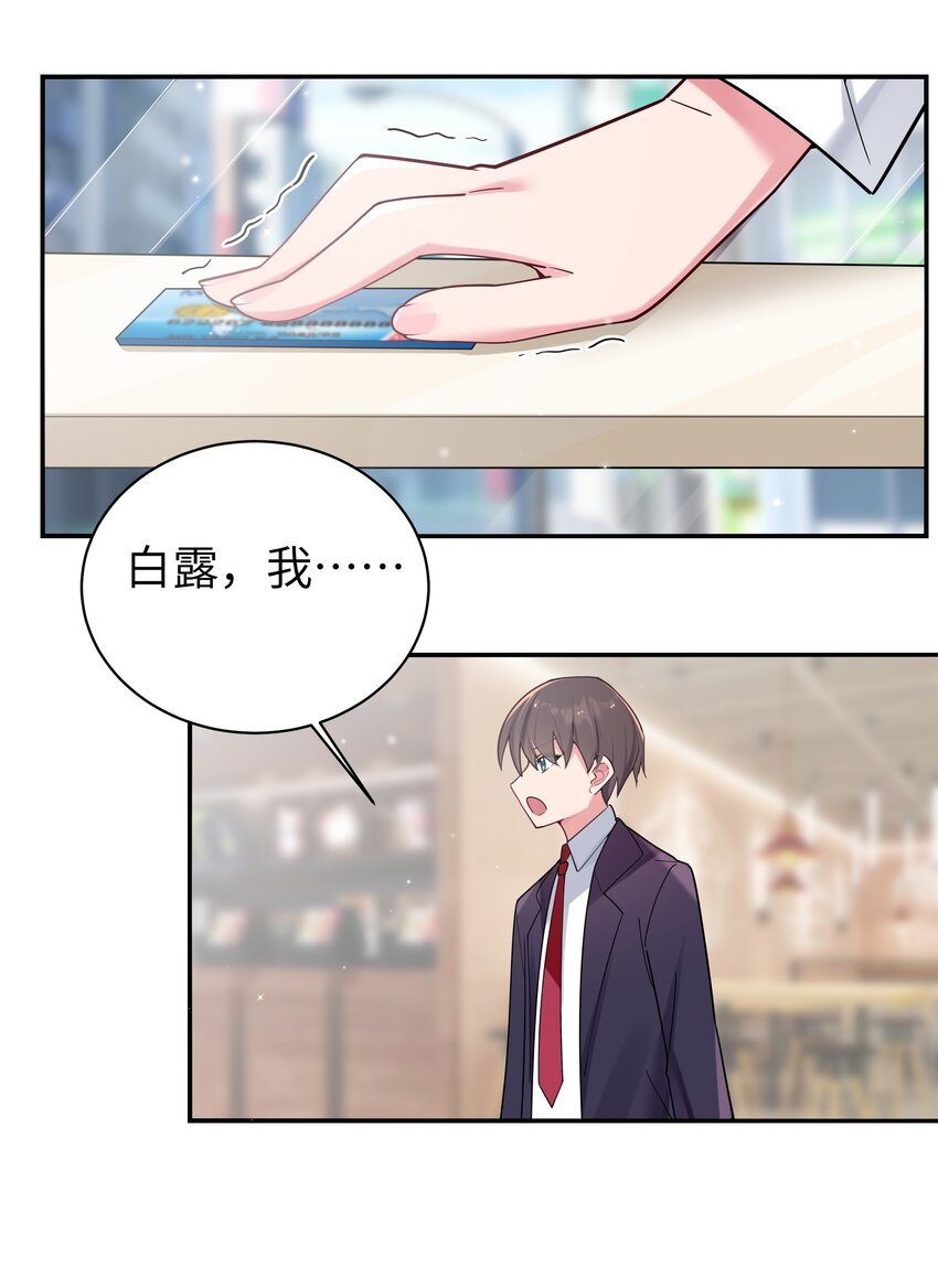 036 妹妹与假女友的正面交锋！39