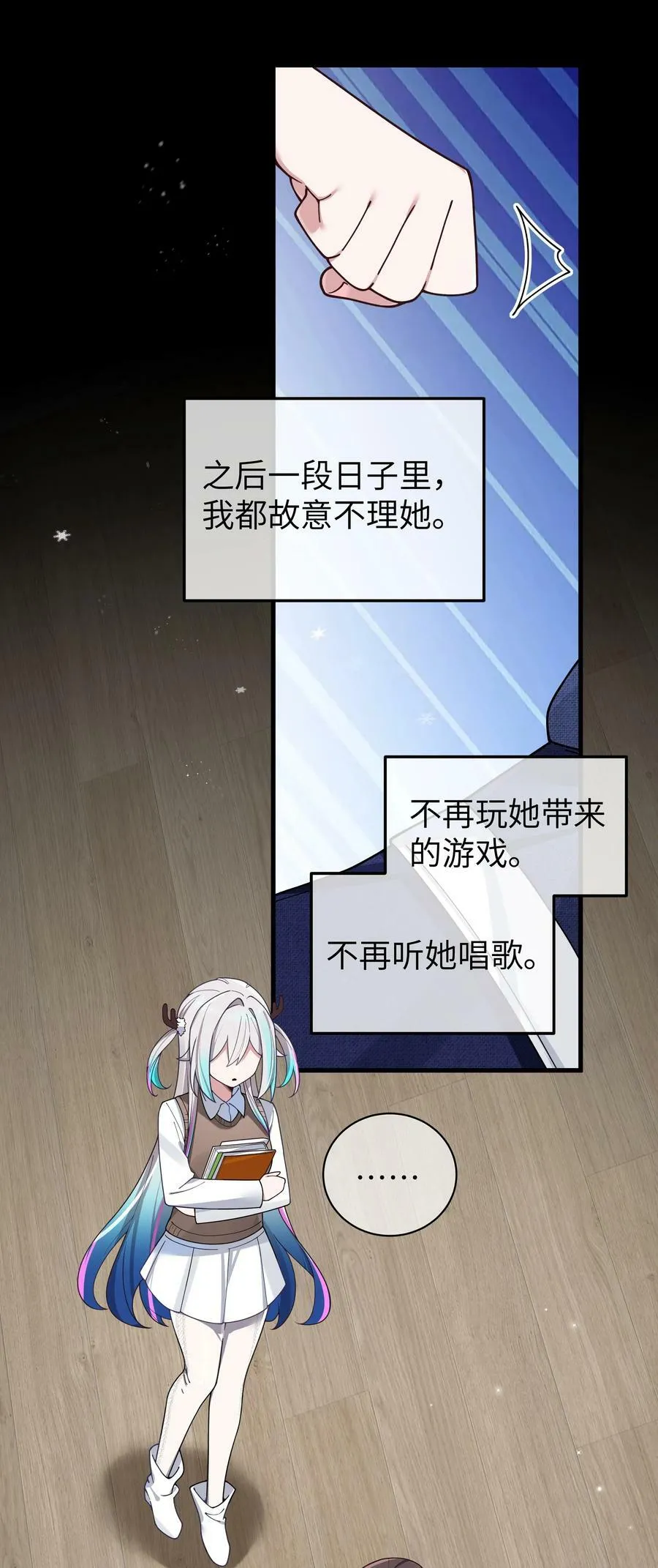 090 错误地喜欢上她19