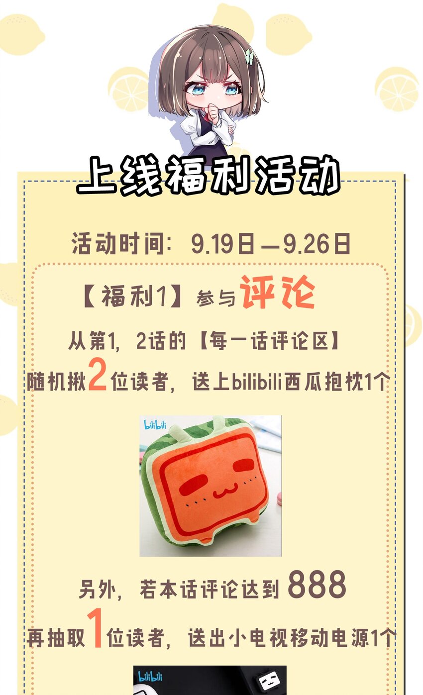 002 擅长捉弄的唐心同学60