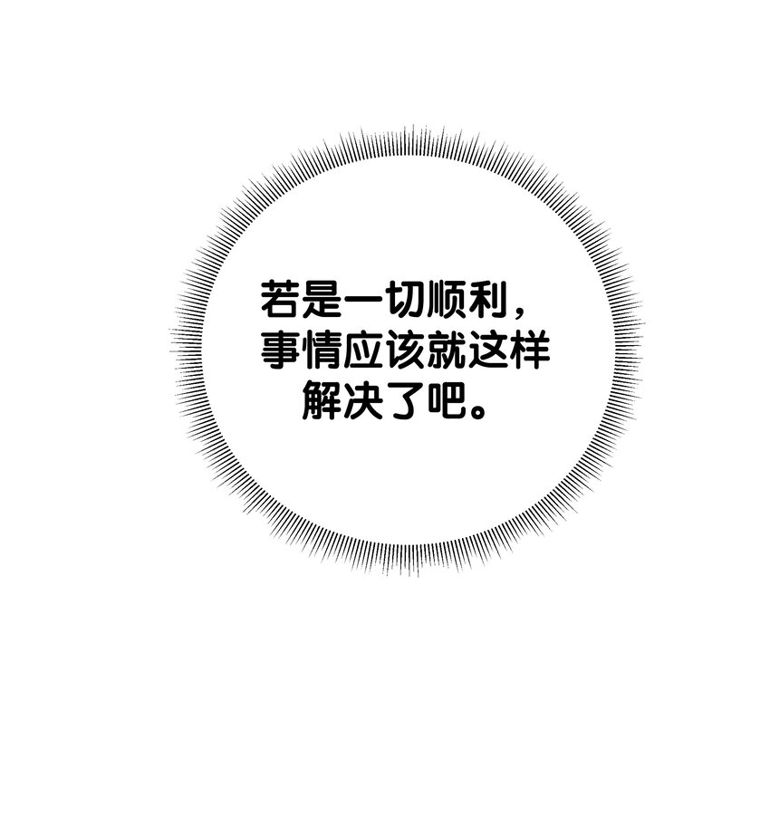 014 我的假女友＆她的假男友17